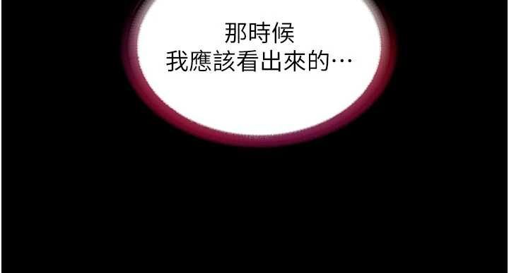 民宿精營中第72話-我的體內都是你的精華