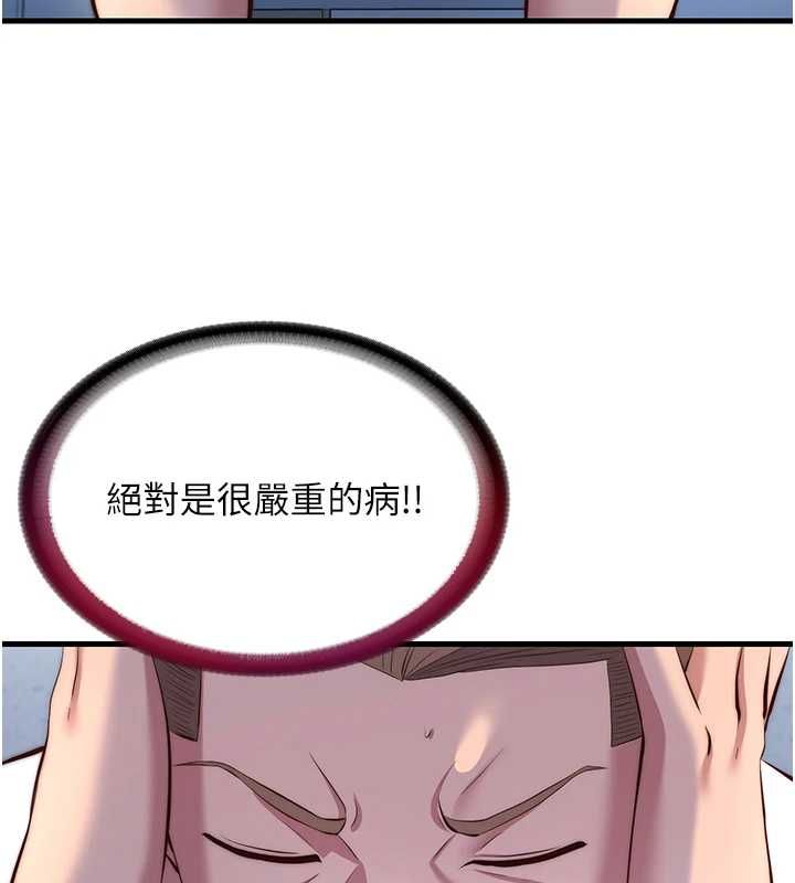 民宿精營中第72話-我的體內都是你的精華