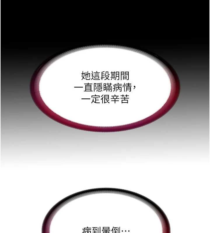 民宿精營中第72話-我的體內都是你的精華