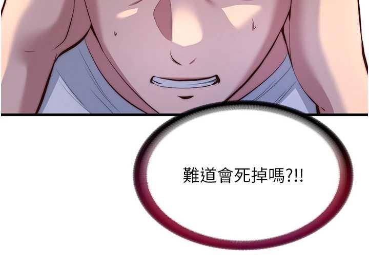 民宿精營中第72話-我的體內都是你的精華