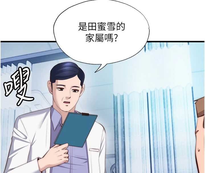 民宿精營中第72話-我的體內都是你的精華