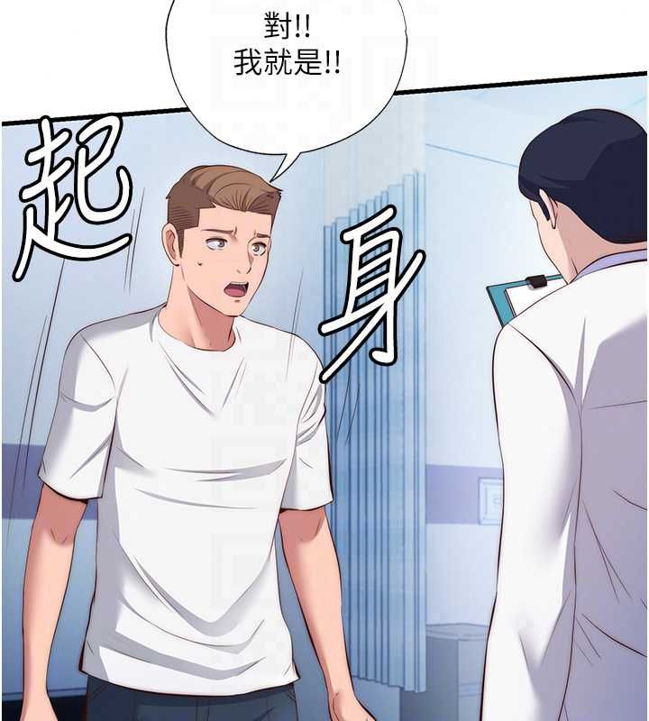 民宿精營中第72話-我的體內都是你的精華