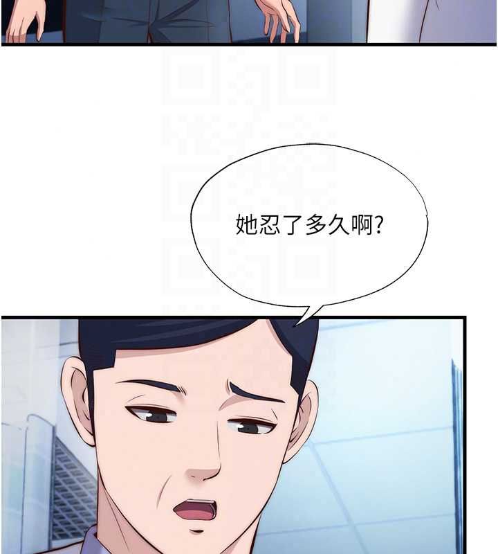 民宿精營中第72話-我的體內都是你的精華