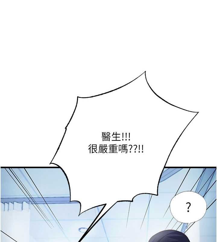 民宿精營中第72話-我的體內都是你的精華