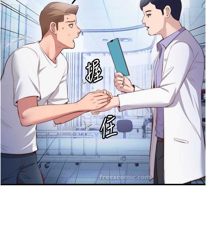 民宿精營中第72話-我的體內都是你的精華