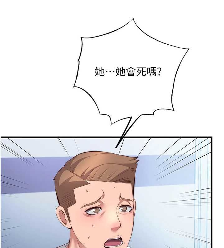 民宿精營中第72話-我的體內都是你的精華