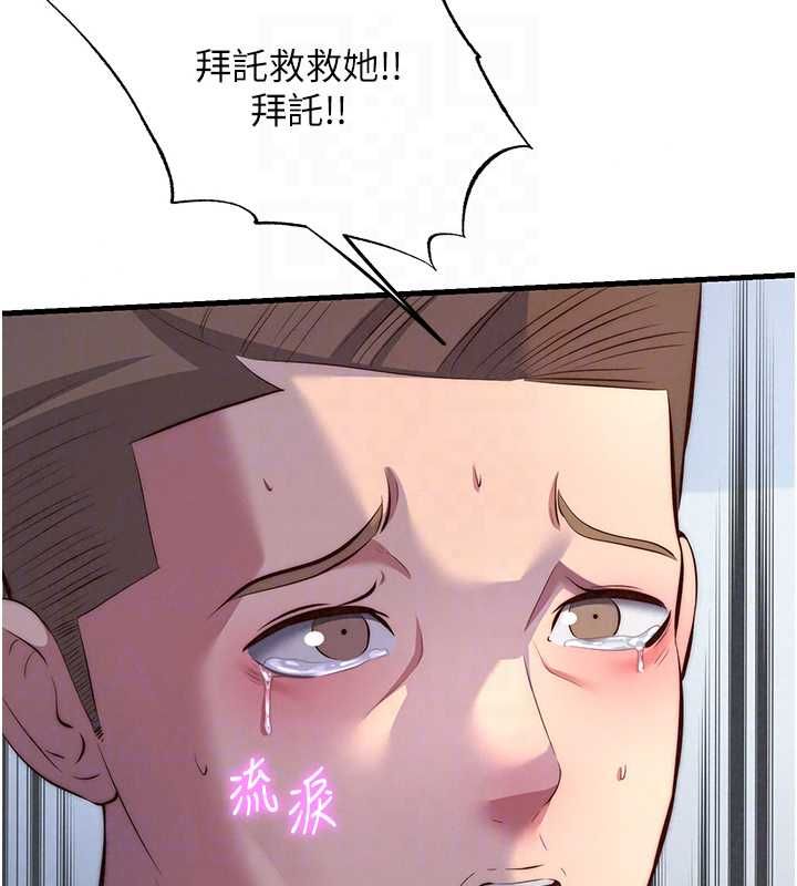 民宿精營中第72話-我的體內都是你的精華