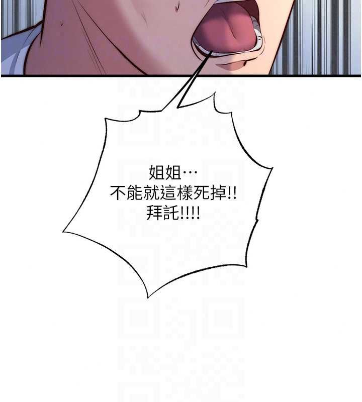 民宿精營中第72話-我的體內都是你的精華
