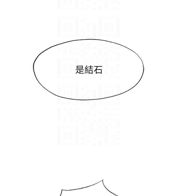 民宿精營中第72話-我的體內都是你的精華
