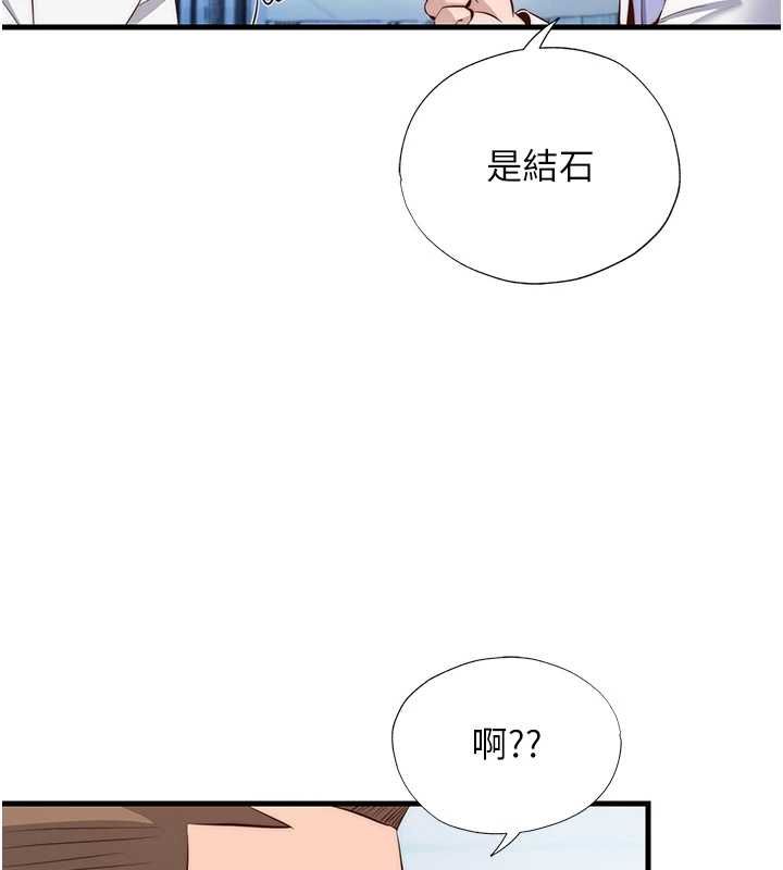 民宿精營中第72話-我的體內都是你的精華