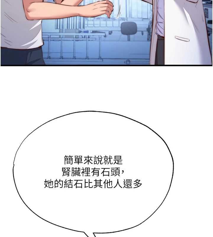 民宿精營中第72話-我的體內都是你的精華