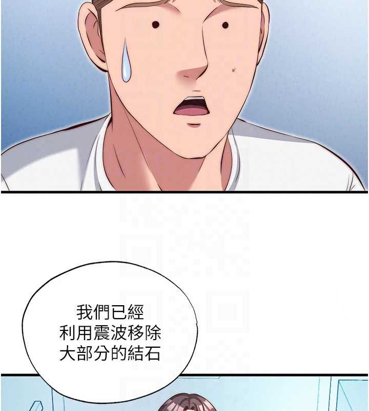 民宿精營中第72話-我的體內都是你的精華