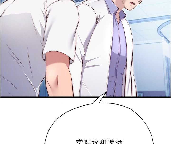 民宿精營中第72話-我的體內都是你的精華