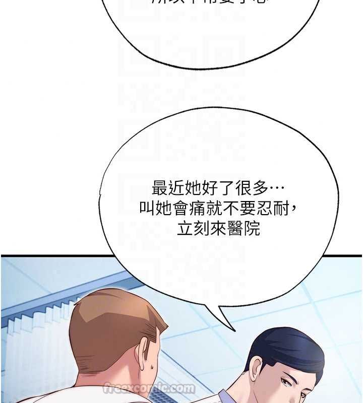 民宿精營中第72話-我的體內都是你的精華