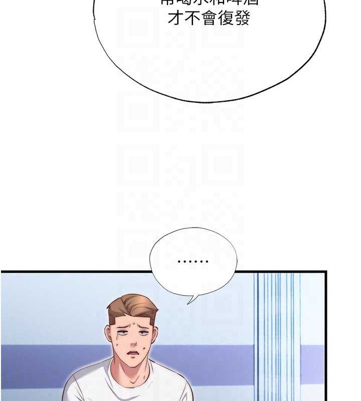 民宿精營中第72話-我的體內都是你的精華