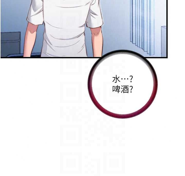 民宿精營中第72話-我的體內都是你的精華