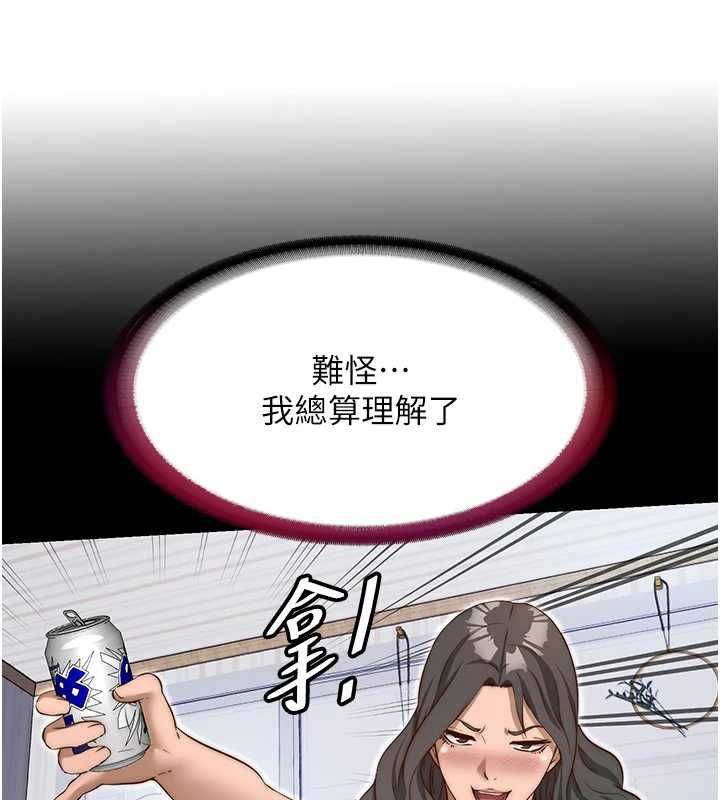 民宿精營中第72話-我的體內都是你的精華
