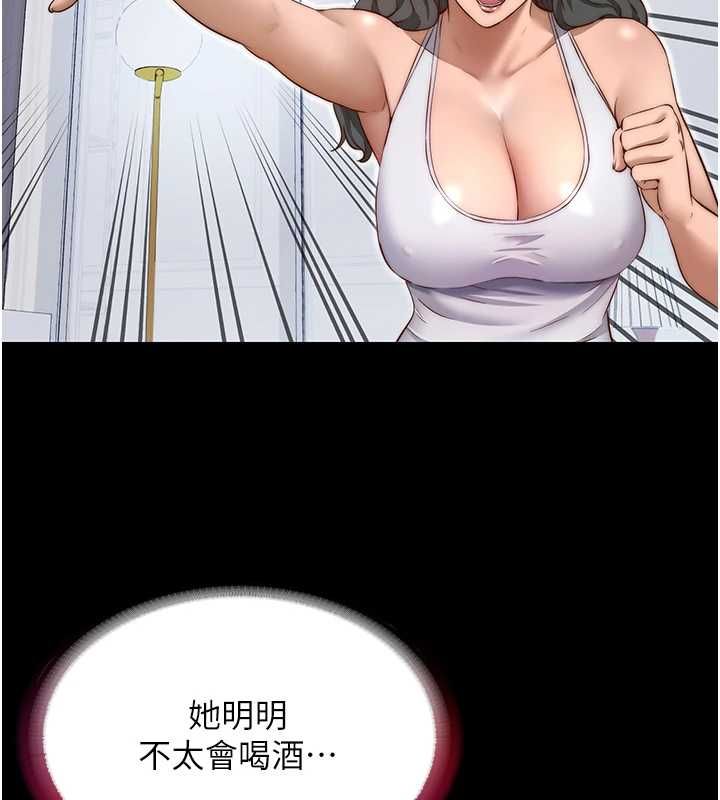 民宿精營中第72話-我的體內都是你的精華