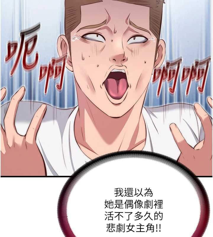 民宿精營中第72話-我的體內都是你的精華