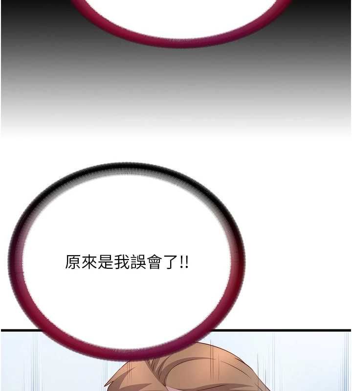民宿精營中第72話-我的體內都是你的精華