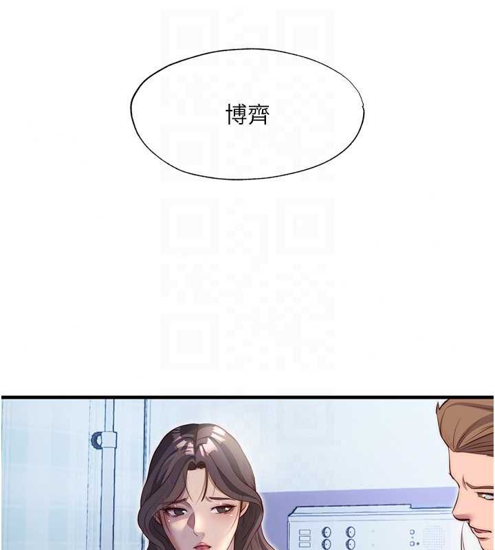 民宿精營中第72話-我的體內都是你的精華