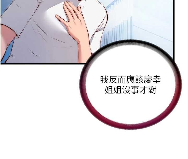 民宿精營中第72話-我的體內都是你的精華