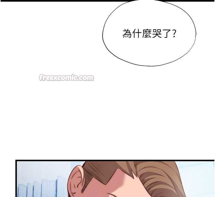 民宿精營中第72話-我的體內都是你的精華