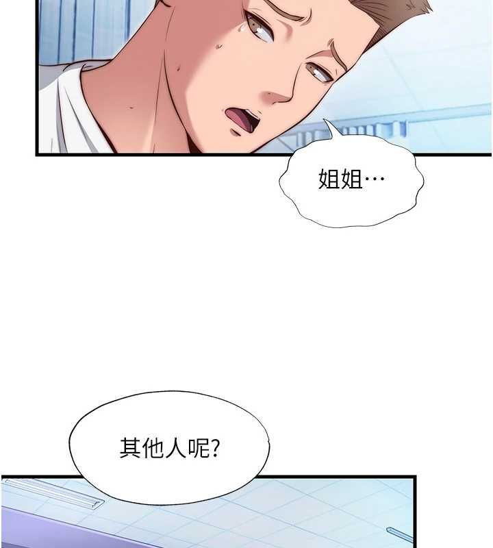 民宿精營中第72話-我的體內都是你的精華
