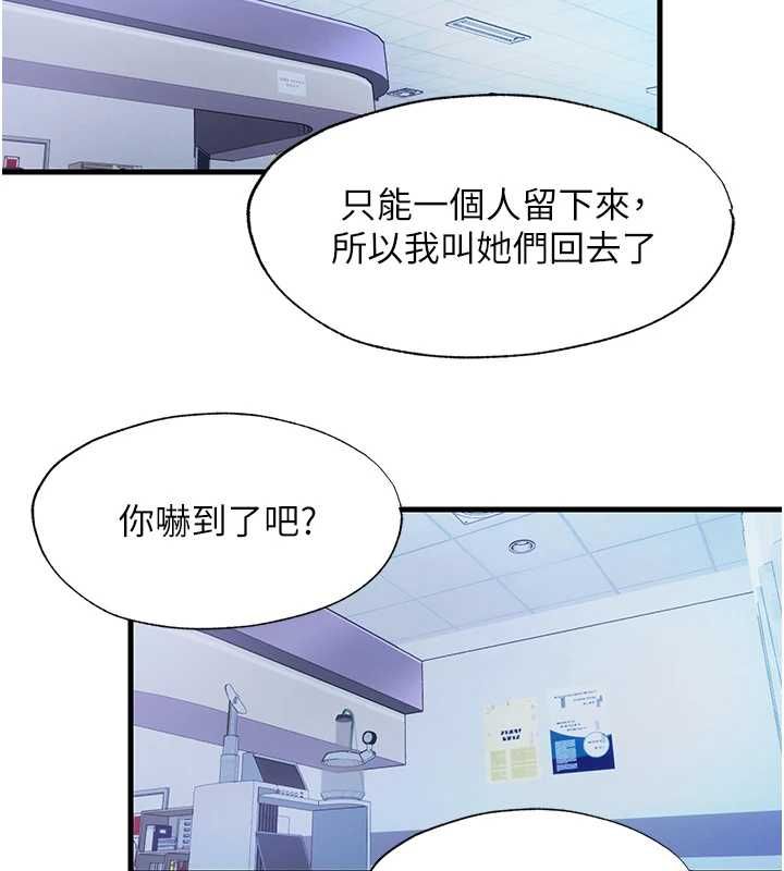 民宿精營中第72話-我的體內都是你的精華