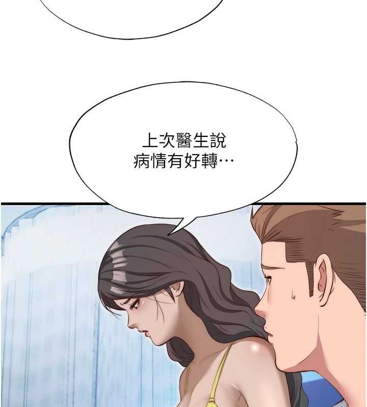 民宿精營中第72話-我的體內都是你的精華