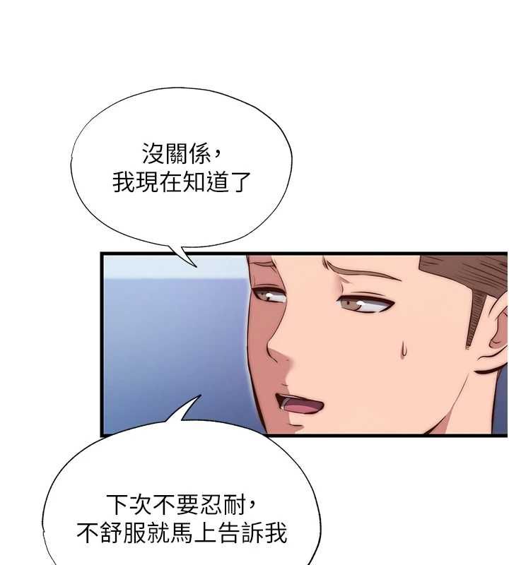 民宿精營中第72話-我的體內都是你的精華
