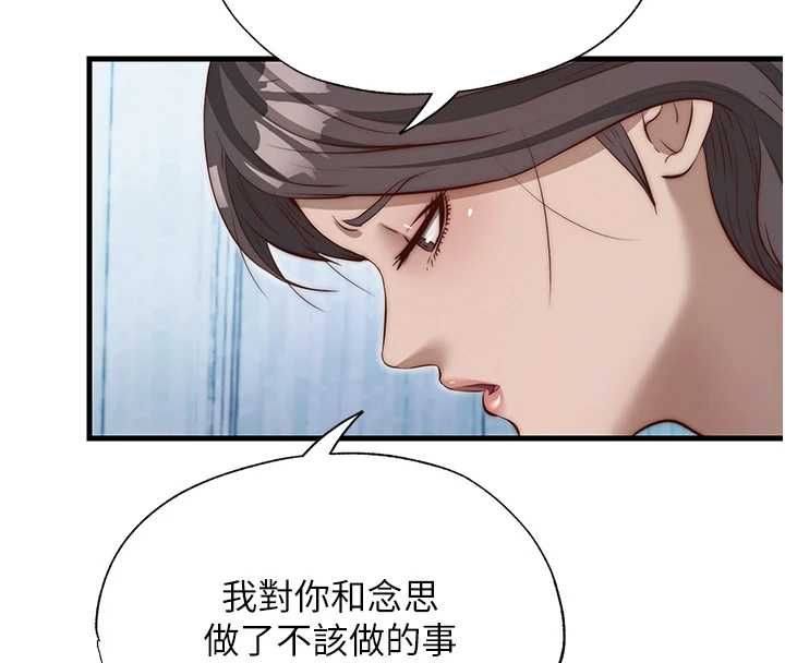 民宿精營中第72話-我的體內都是你的精華