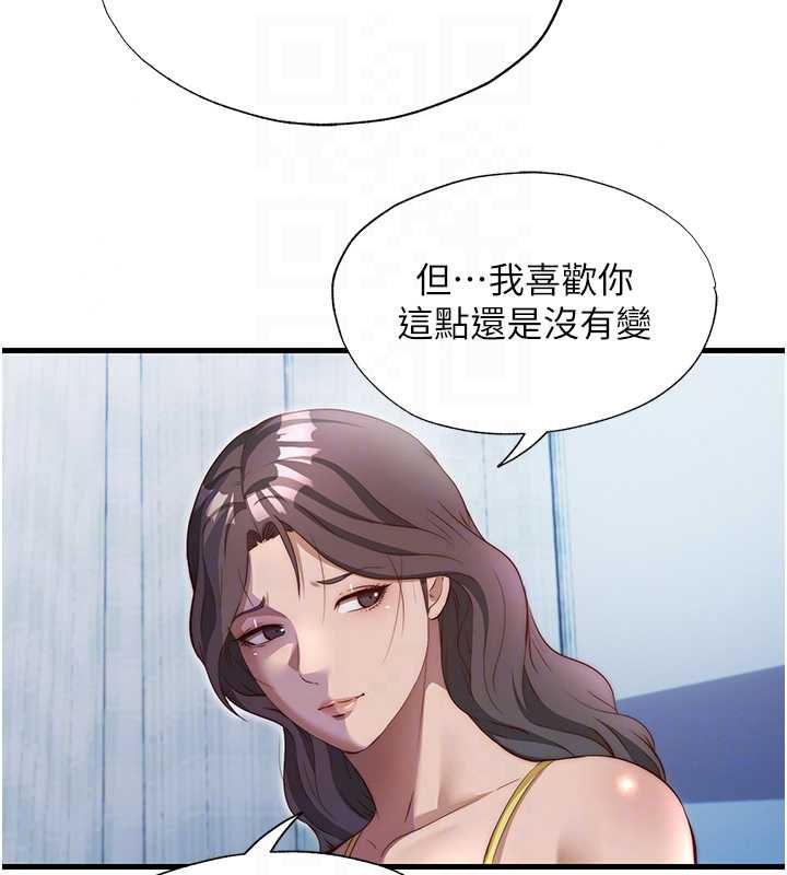 民宿精營中第72話-我的體內都是你的精華