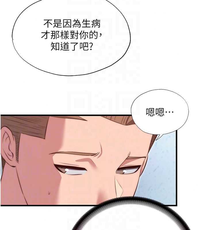 民宿精營中第72話-我的體內都是你的精華