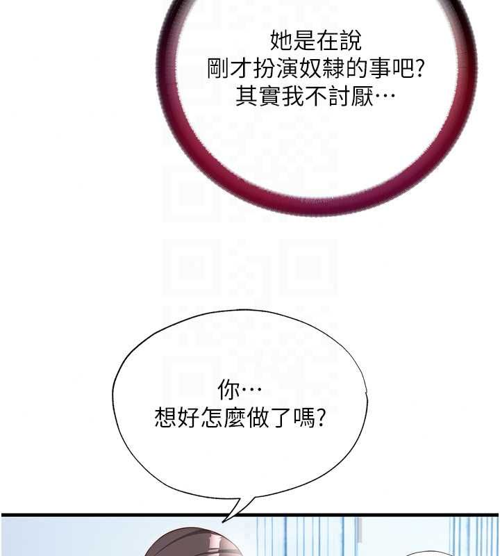 民宿精營中第72話-我的體內都是你的精華