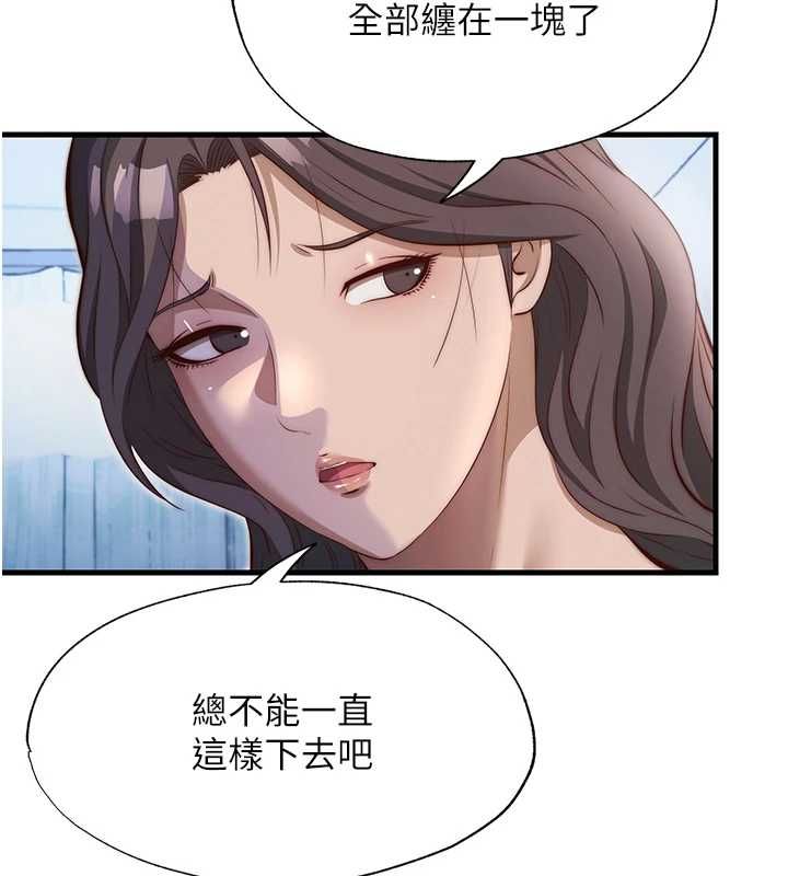 民宿精營中第72話-我的體內都是你的精華