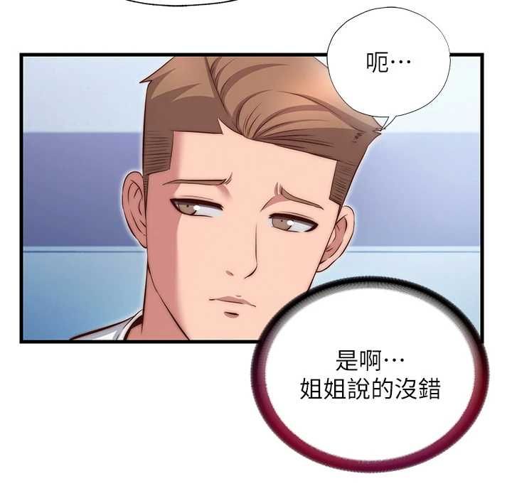 民宿精營中第72話-我的體內都是你的精華
