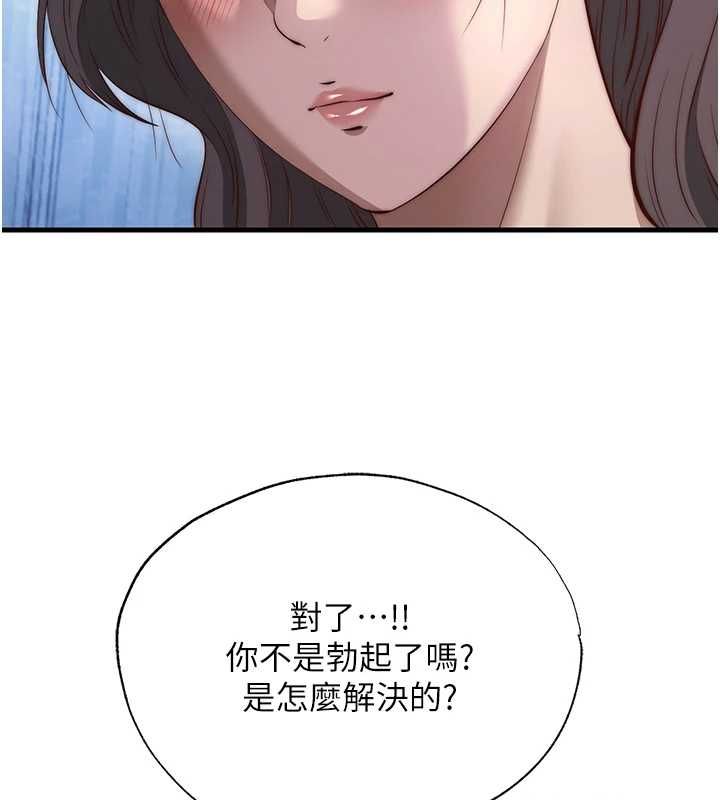 民宿精營中第72話-我的體內都是你的精華