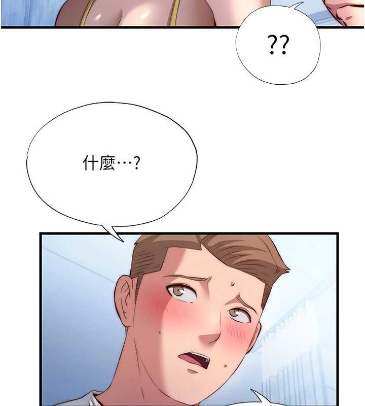 民宿精營中第72話-我的體內都是你的精華