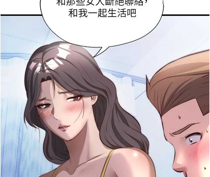 民宿精營中第72話-我的體內都是你的精華