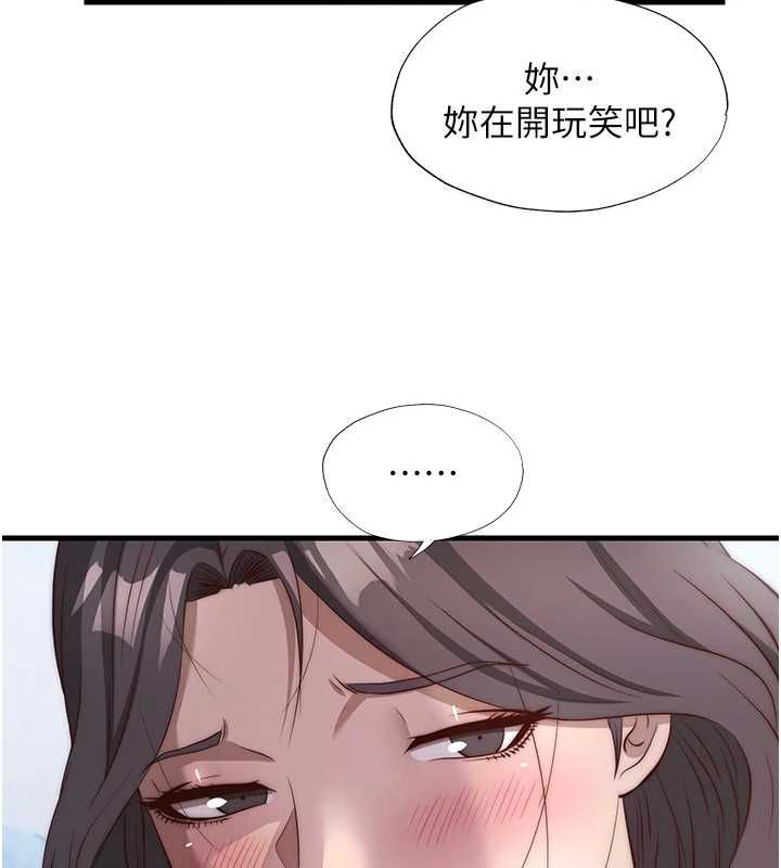 民宿精營中第72話-我的體內都是你的精華