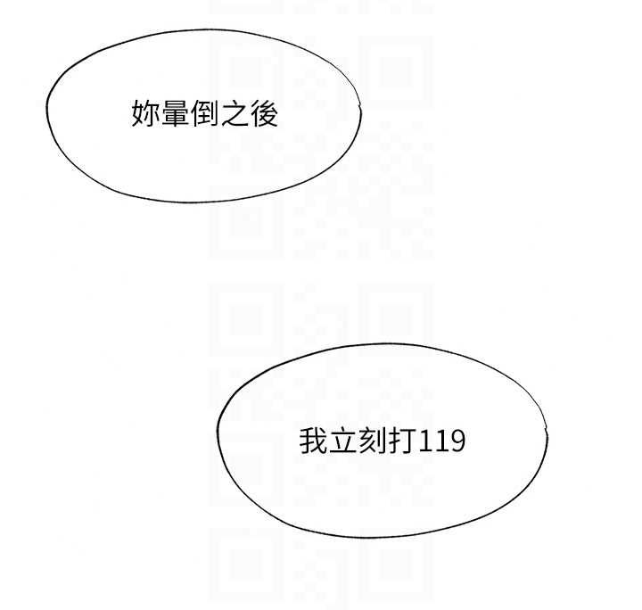 民宿精營中第72話-我的體內都是你的精華