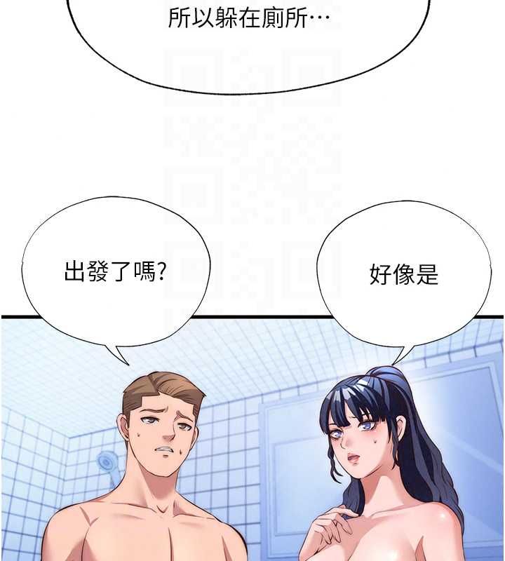 民宿精營中第72話-我的體內都是你的精華