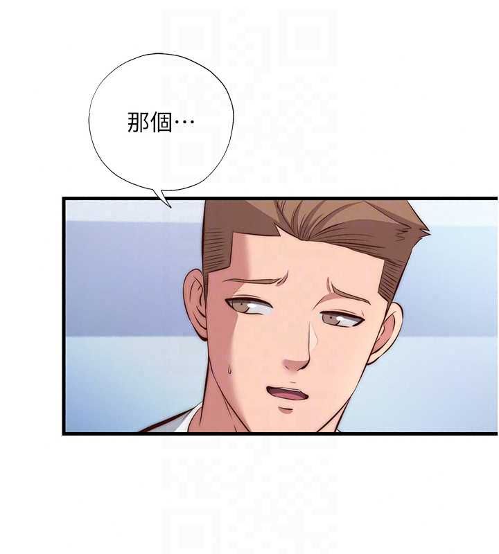 民宿精營中第72話-我的體內都是你的精華