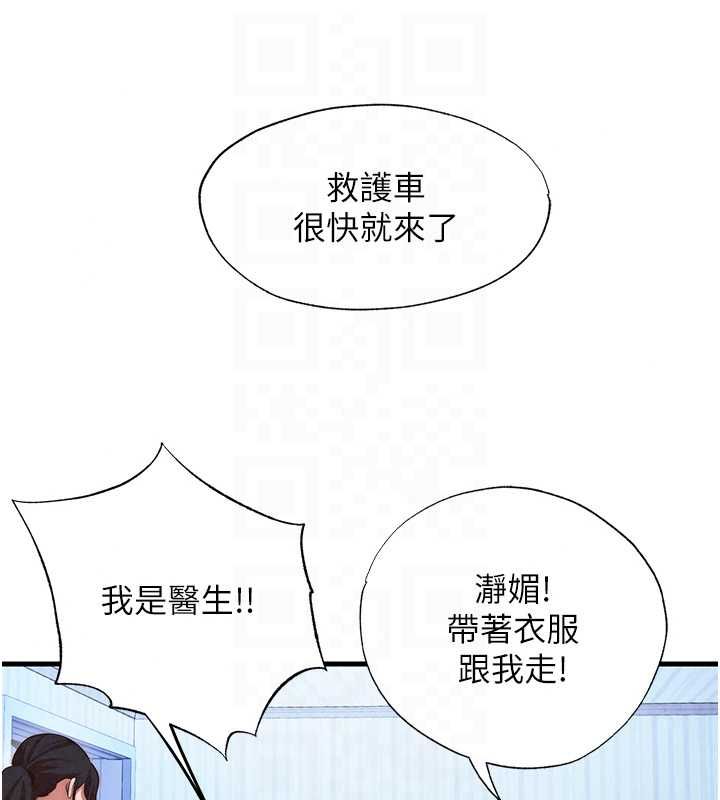 民宿精營中第72話-我的體內都是你的精華