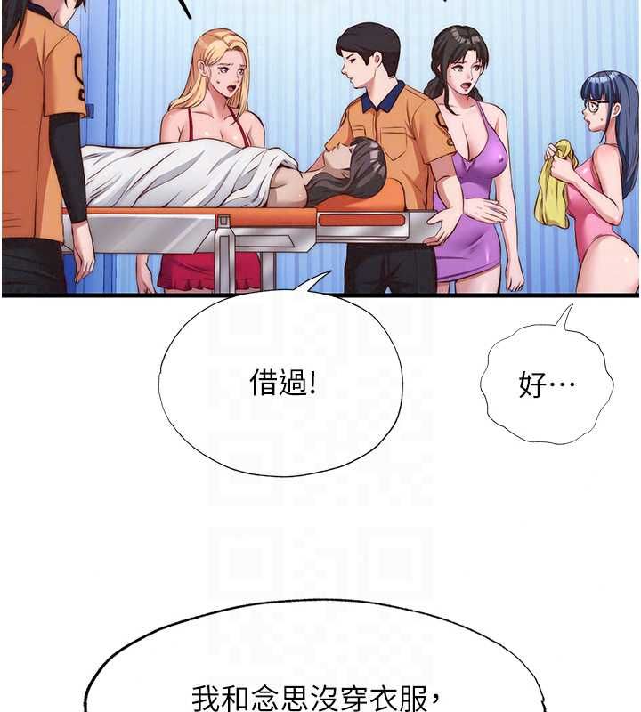 民宿精營中第72話-我的體內都是你的精華