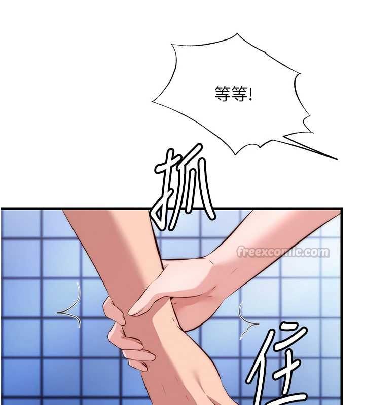 民宿精營中第72話-我的體內都是你的精華