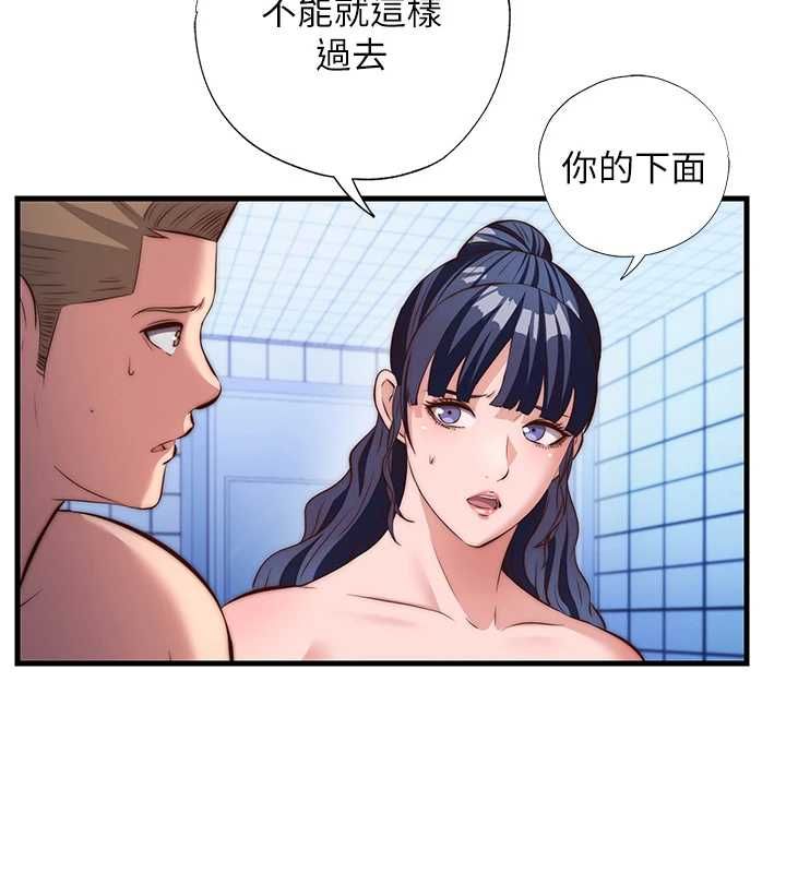 民宿精營中第72話-我的體內都是你的精華