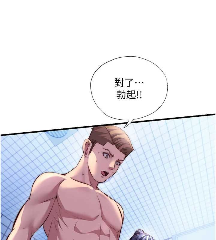 民宿精營中第72話-我的體內都是你的精華