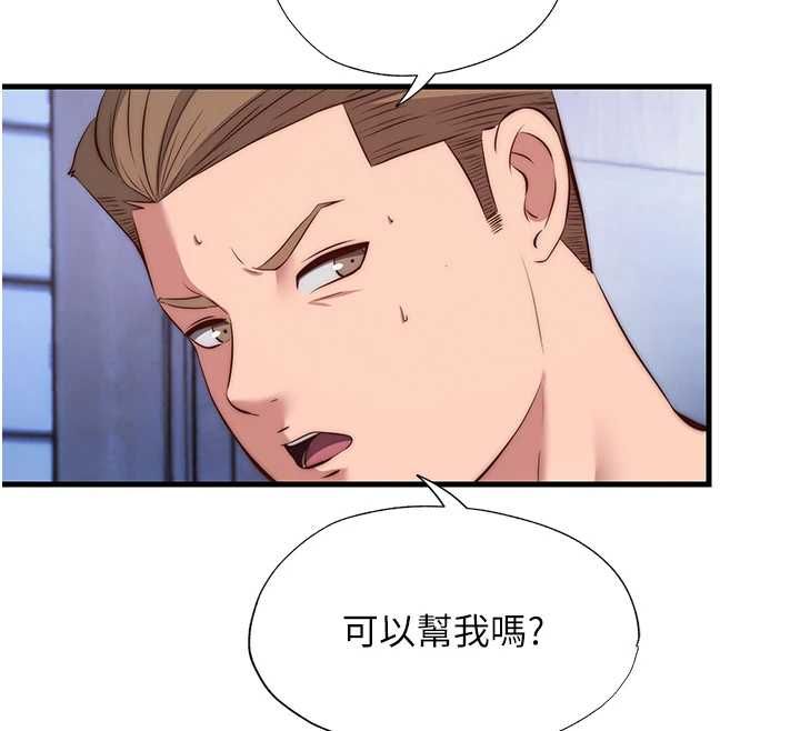 民宿精營中第72話-我的體內都是你的精華
